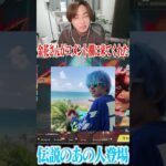 【荒野行動】伝説のあの人が登場!?!?wwww #まろ　#荒野行動　#shorts