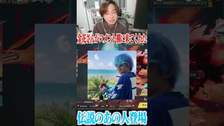 【荒野行動】伝説のあの人が登場!?!?wwww #まろ　#荒野行動　#shorts