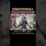代表的な冬ステラ対策　#games  #メメモリ #shorts