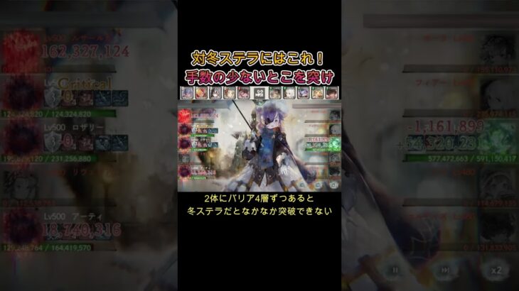 代表的な冬ステラ対策　#games  #メメモリ #shorts