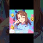 どどどどどーすんの！ #ウマ娘プリティーダービー #umamusume #shorts