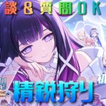 【原神】視聴者参加型！！精鋭狩り！！初見様常連様大歓迎！！雑談&質問OK！！【参加型】 #原神 #精鋭狩り #参加型 #かに生LIVE