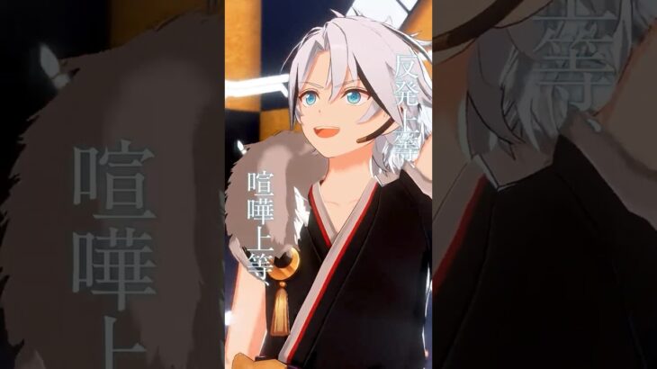 滝 維吹 | あなたがいたから、この星は輝けた #あんスタ