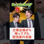 【モンスト】配信場所の恐怖#shorts #ショート動画 #ytshorts#モンスト #モンスターストライク #ガチャ#モンストガチャ #爆死 #神引き#ゲーム実況 #スマホゲーム