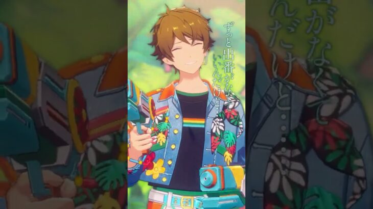 高峯 翠 | あなたがいたから、この星は輝けた #あんスタ