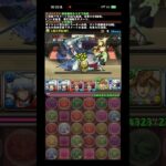 かぶき町コロシアム周回編成！1周12.1億経験値！#パズドラ