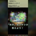 【パズドラ】春が来たー！！ログインスタンプ2日目 #新学期 #パズドラ実況 #れざおのゲーム実況 #チャンネル登録お願いします