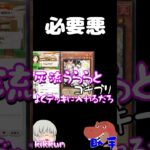 必要悪【ウマ娘プリティーダービー】#shorts