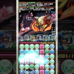 シークレット 【パズドラ センボウ 水トウカ 河童 式神】 #パズドラ #shorts