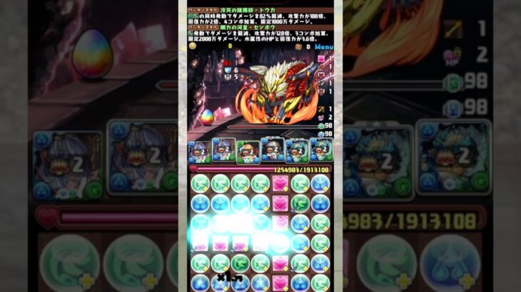 シークレット 【パズドラ センボウ 水トウカ 河童 式神】 #パズドラ #shorts