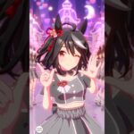 【ウマ娘】キタサンブラック センターバージョン  めにしゅき♡ラッシュっしゅ！※キタサンブラック 歌唱ではありません。