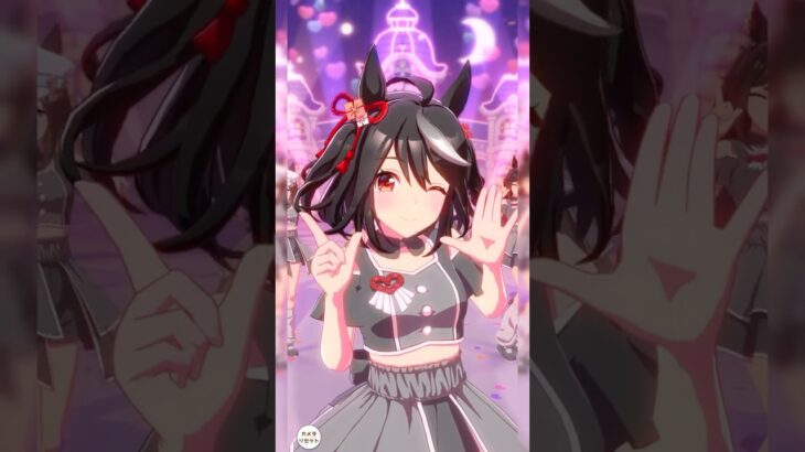【ウマ娘】キタサンブラック センターバージョン  めにしゅき♡ラッシュっしゅ！※キタサンブラック 歌唱ではありません。