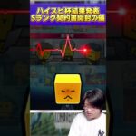 【プロスピA】大会報酬ｷﾀ━━━━(ﾟ∀ﾟ)━━━━!!ってことで神引きしちゃいますか!!#shorts #sランク契約書