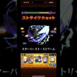 坂本商店 VS LABO キリト進化接待してみた #モンスト