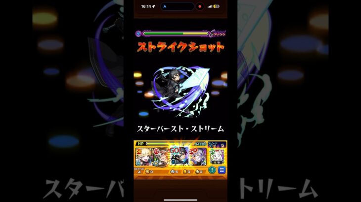 坂本商店 VS LABO キリト進化接待してみた #モンスト