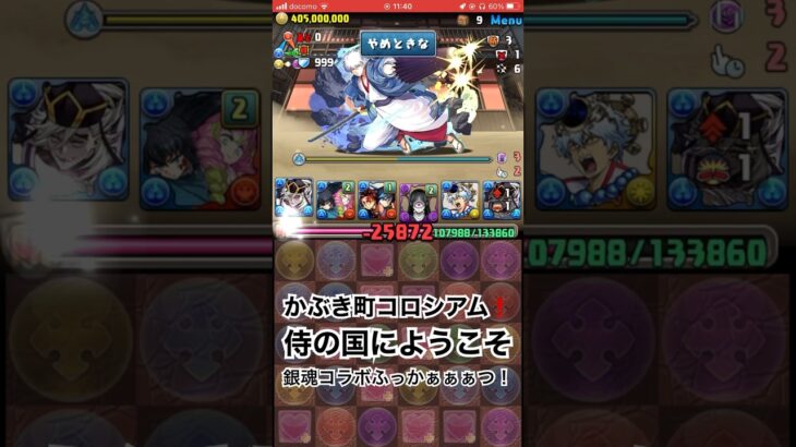 【パズドラ】6年ぶりぃの銀魂ガコラボぉぉぉ！？！？！？ かぶき町コロシアム！ようこそ侍の国へ #パズドラ実況 #れざおのゲーム実況 #チャンネル登録お願いします