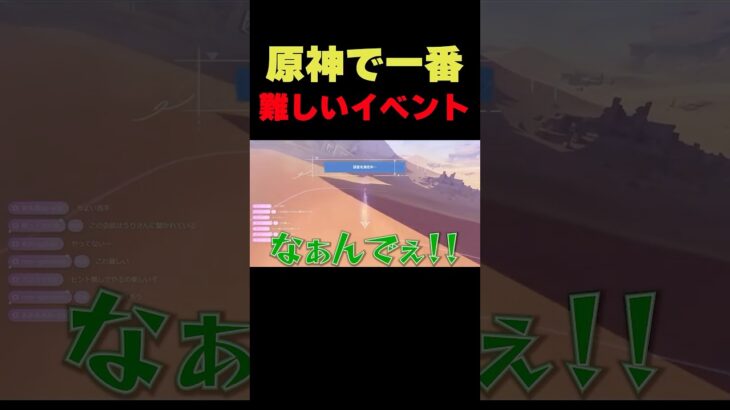 今回のイベントが過去一難しすぎるｗｗ【原神】