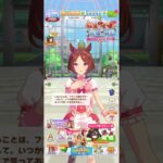 ウマ娘 プリティーダービー サクラローレルの誕生日ボイス集２０２６