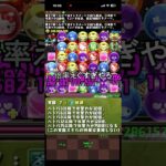 【朗報】運営バケモン覚醒を実装してしまう #パズドラ