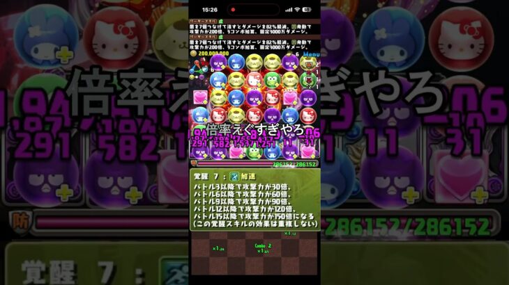【朗報】運営バケモン覚醒を実装してしまう #パズドラ
