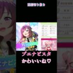 ゲート確定演出からまさかの星3二枚抜き！？【ウマ娘切り抜き】