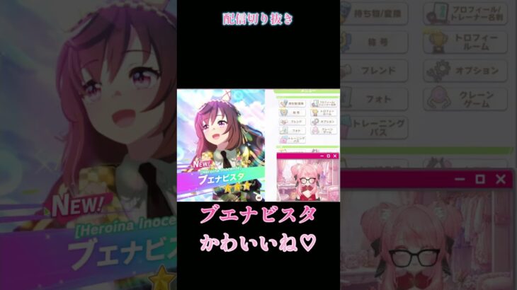 ゲート確定演出からまさかの星3二枚抜き！？【ウマ娘切り抜き】