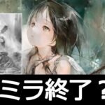 [メメントモリ]イディーネ実装！　性能評価＆ガチャ　#34