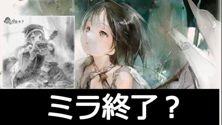 [メメントモリ]イディーネ実装！　性能評価＆ガチャ　#34