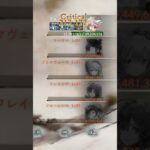【メメントモリ】　最後豪快に決めてくれるのは気持ちいい
