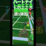 【DQW】ハートナイトのこころ直S降臨❣️