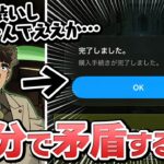 コナンコラボが復刻！課金しない意志を見せるつもりが…！？【パズドラ】
