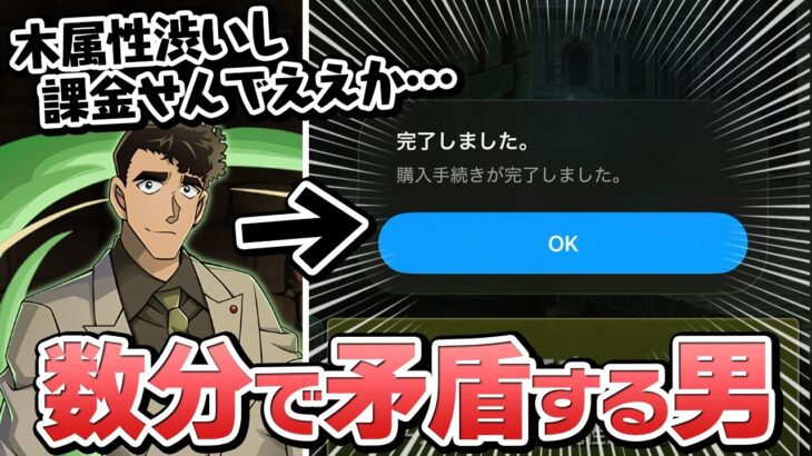 コナンコラボが復刻！課金しない意志を見せるつもりが…！？【パズドラ】