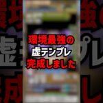 ラインハルト超えました。 #ゆうこる #パズドラ #銀魂