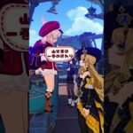 【原神】本当は会話に参加したいクロリンデ #原神 #クレー #ナヴィア #クロリンデ #genshinimpact