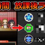 【モンスト】放課後ライブを24時間ぶっ通しでやったらメダル＆経験値＆運極数＆天然ELはどのくらい稼げるのか検証する！【ゆっくり実況】