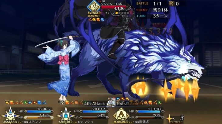 【FGO】ステンノ様と行く新宿のアヴェンジャーへシアン・ロボ2連戦【新宿】