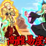 【FGO×Fake】メソポタミア最強コンビVS冥界の女主人『Whispers of Dawn』攻略動画【Fate/Grand Order/偽典共鳴幻想 スノーフィールド】