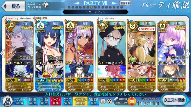 【日版FGO】【90++/6不換】Fate/strange Fake聯動 偽典共鳴幻想 スノーフィールド 希耶爾學姊 3t
