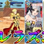 【原作対決】フランチェスカ/フランソワ・プレラーティでfake高難易度攻略！【FGO】【Fate:GrandOrder】【Fakeコラボ】【Whispers of Dawn】ギルガメッシュ エルキドゥ