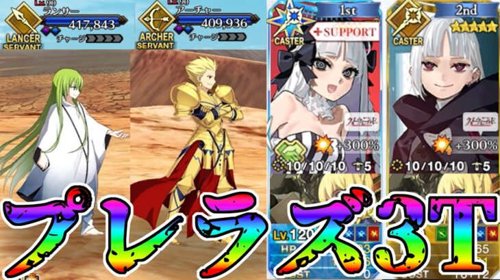 【原作対決】フランチェスカ/フランソワ・プレラーティでfake高難易度攻略！【FGO】【Fate:GrandOrder】【Fakeコラボ】【Whispers of Dawn】ギルガメッシュ エルキドゥ