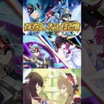 【原神】 ナド・クライの魔神任務で印象に残ったシーン（存在しない記憶）