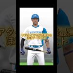 万波ホームラン王取ってくれ！#プロスピ #プロスピa #プロスピ好きと繋がりたい #野球 #野球部 #プロ野球スピリッツa