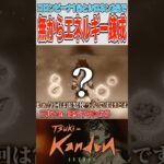【原神】我ながらこのサムネは天才【ゆっくり実況】