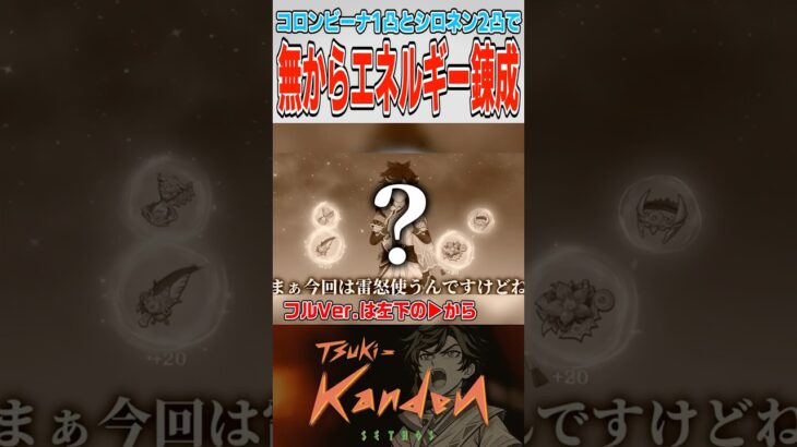 【原神】我ながらこのサムネは天才【ゆっくり実況】
