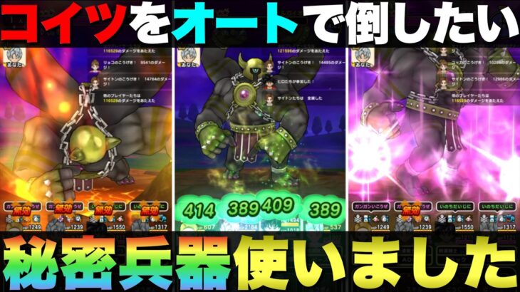 【ドラクエウォーク】先に言っておきます。ネタ動画です。