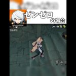 各ゲームの階段を登るときの違い #原神 #スタレ #エンドフィールド #ンィー #ゼンゼロ #鳴潮 #崩スタ #崩壊スターレイル #capcut #edit #階段 #モーション #違い