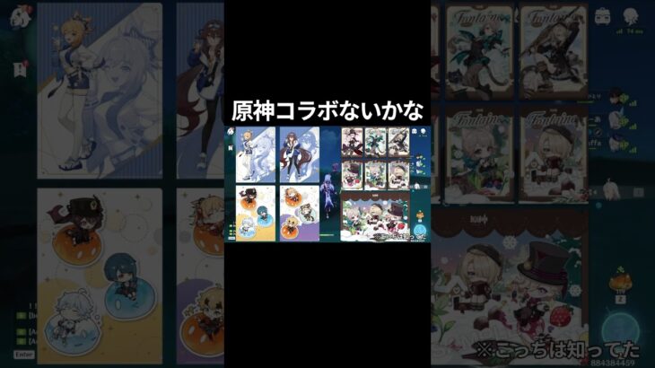 【原神】原神ローソンコラボないかなぁ #原神 #genshinimpact