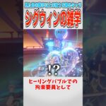 【原神】持っていると地味に活躍するキャラ：シグウィンについて【ゆっくり解説】