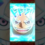 【神回】引き続き超スゴフェス！この演出が見たかったんだよニカ！【トレクル】#ワンピース #トレクル  #ゲーム実況 #shorts #short #ガチャ #トレクル12周年超スゴフェス