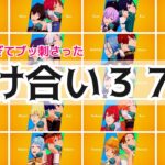 【あんスタ】11周年曲のセリフ37選［CALL YOUR NAME!!］